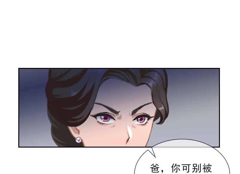 《婚然天成首席老公太放肆！》第39话 倒打一耙 第17页