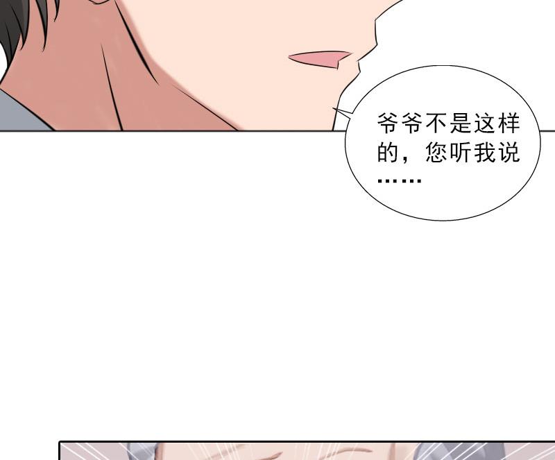 《婚然天成首席老公太放肆！》第39话 倒打一耙 第24页