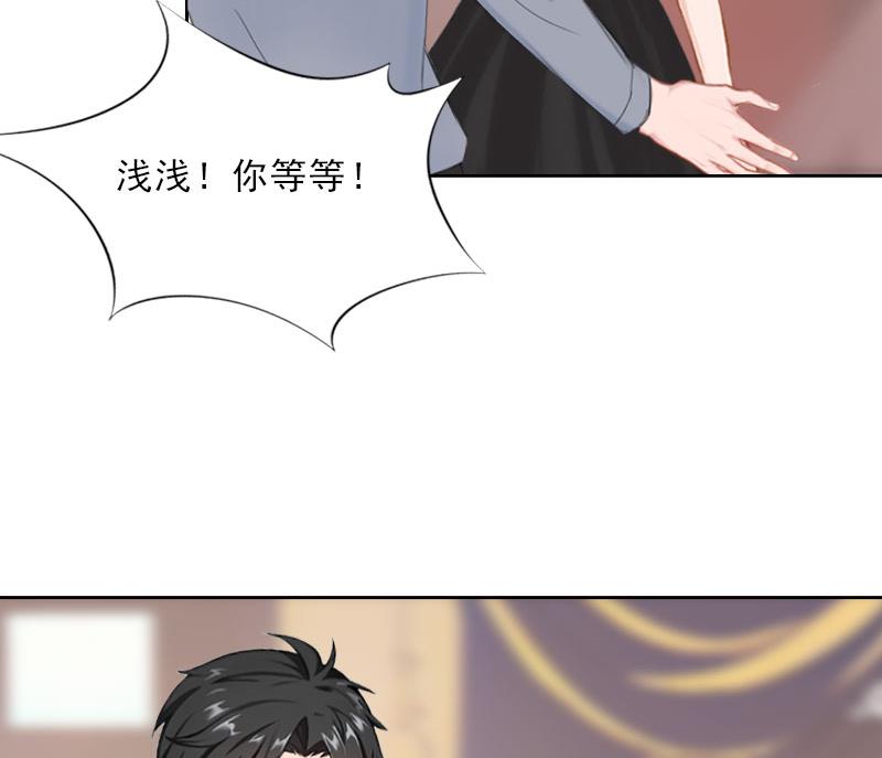 《婚然天成首席老公太放肆！》第39话 倒打一耙 第33页