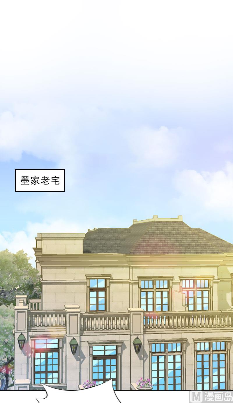 《婚然天成首席老公太放肆！》第39话 倒打一耙 第3页