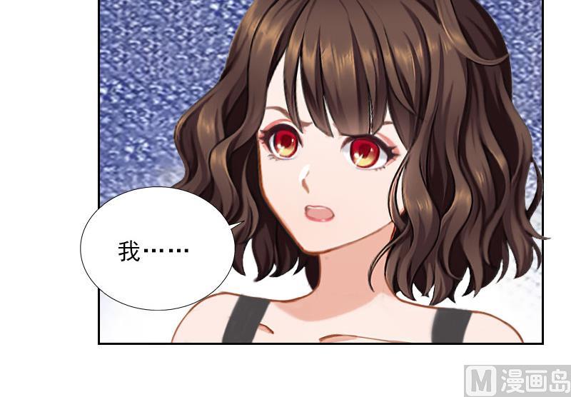 《婚然天成首席老公太放肆！》第39话 倒打一耙 第7页