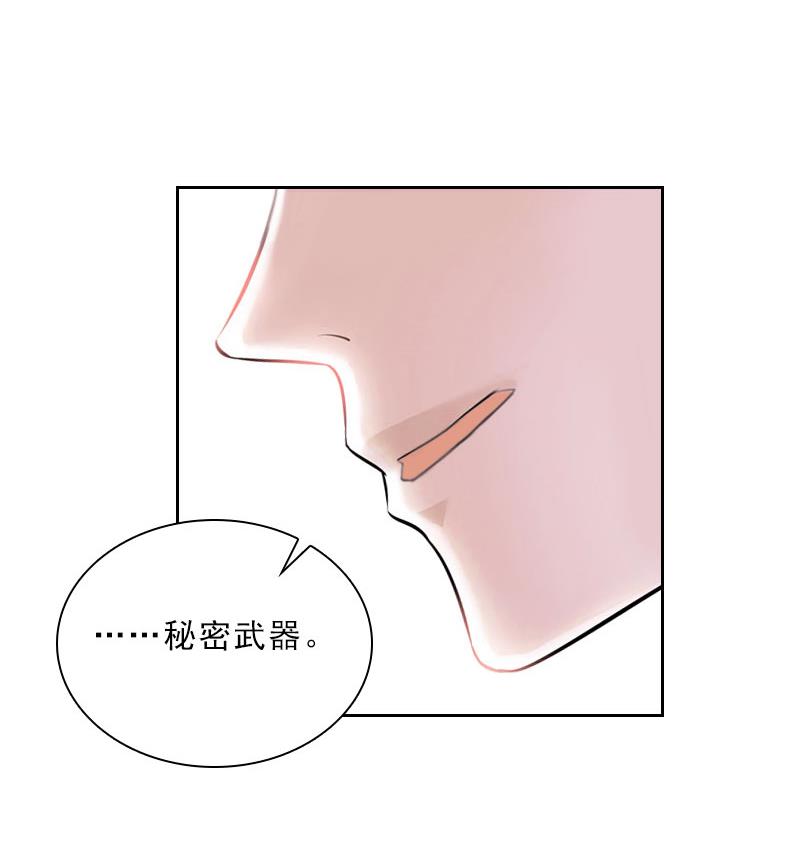 《婚然天成首席老公太放肆！》第38话 别怪我不客气 第10页