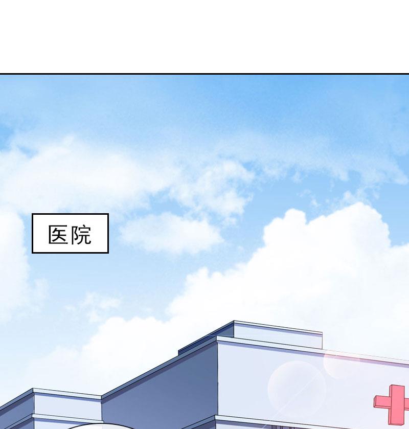 《婚然天成首席老公太放肆！》第38话 别怪我不客气 第12页