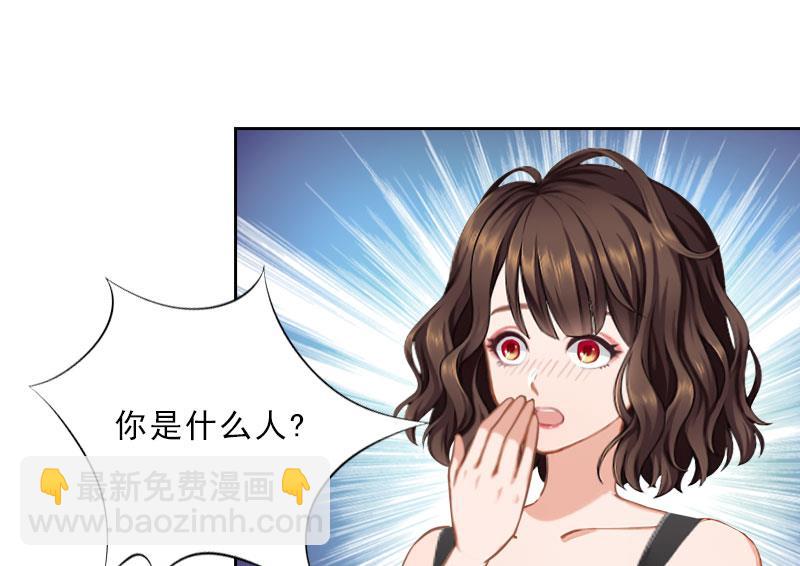 《婚然天成首席老公太放肆！》第38话 别怪我不客气 第15页