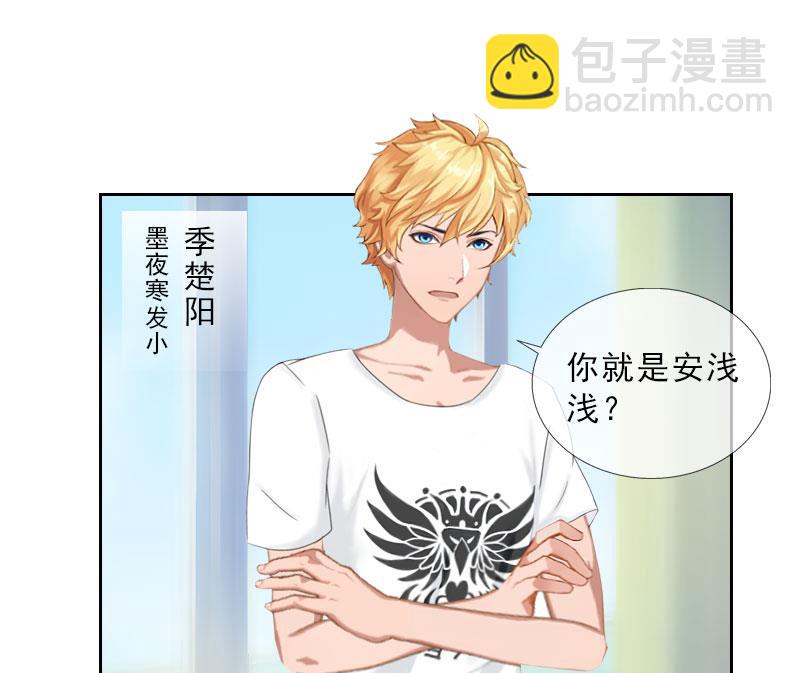 《婚然天成首席老公太放肆！》第38话 别怪我不客气 第18页