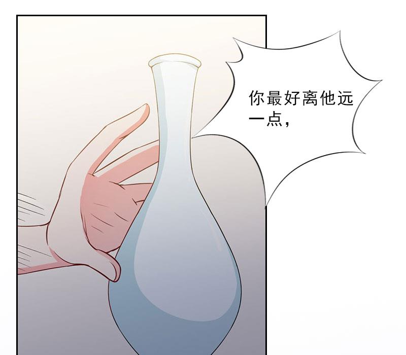 《婚然天成首席老公太放肆！》第38话 别怪我不客气 第21页