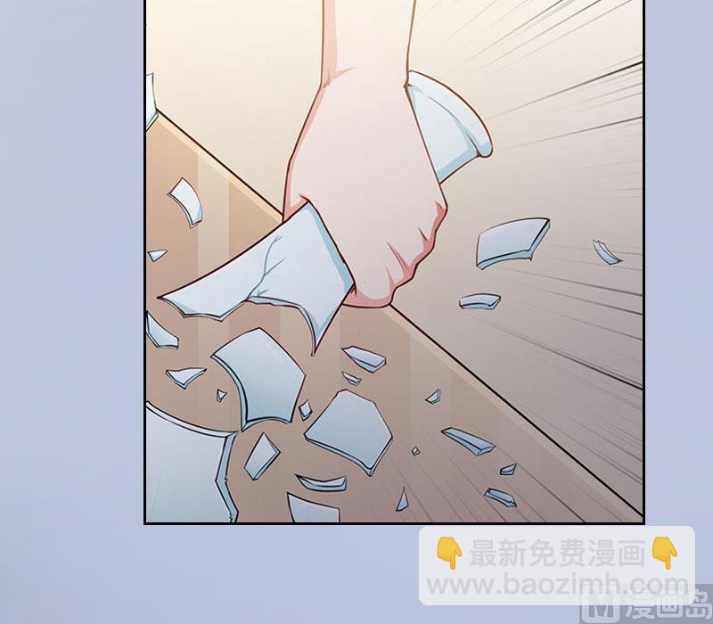 《婚然天成首席老公太放肆！》第38话 别怪我不客气 第23页