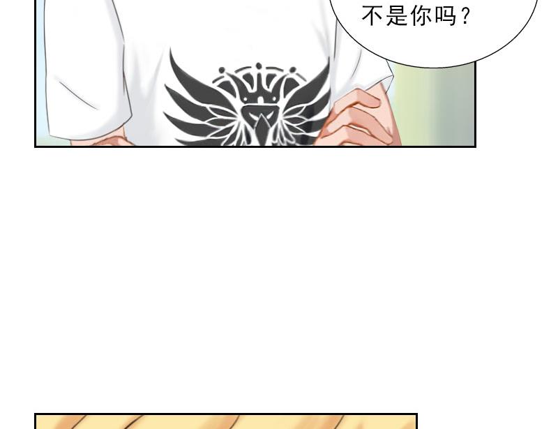 《婚然天成首席老公太放肆！》第38话 别怪我不客气 第28页