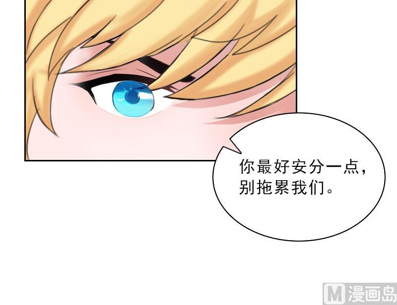 《婚然天成首席老公太放肆！》第38话 别怪我不客气 第29页