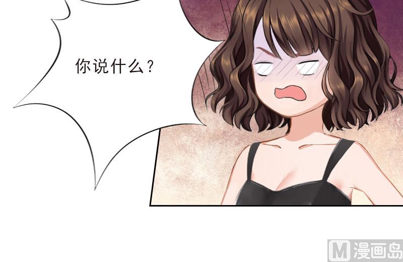 《婚然天成首席老公太放肆！》第38话 别怪我不客气 第35页