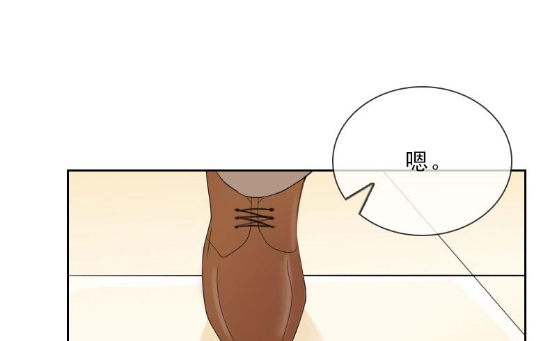 《婚然天成首席老公太放肆！》第38话 别怪我不客气 第44页