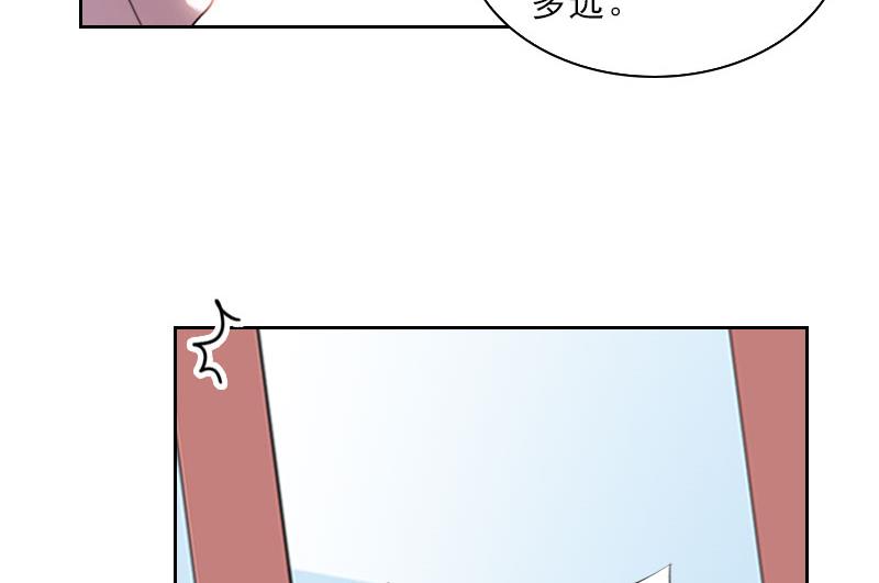 《婚然天成首席老公太放肆！》第38话 别怪我不客气 第48页