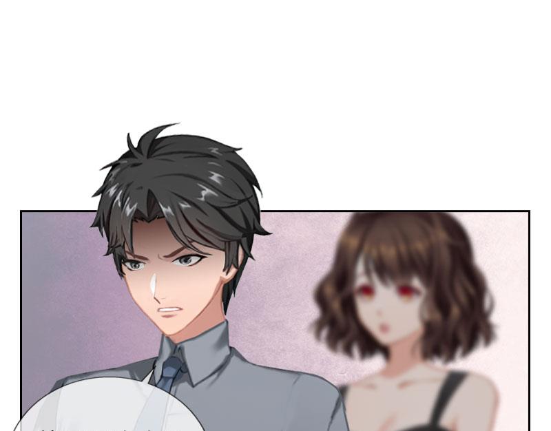 《婚然天成首席老公太放肆！》第38话 别怪我不客气 第6页