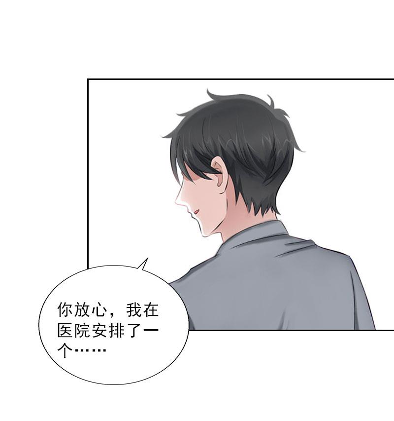 《婚然天成首席老公太放肆！》第38话 别怪我不客气 第9页