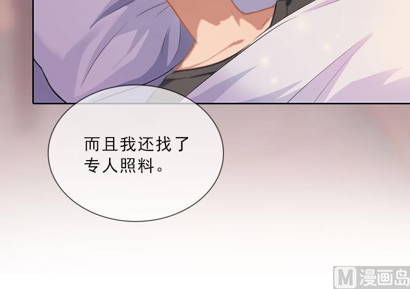《婚然天成首席老公太放肆！》第43话 与众不同的杭伊辰 第10页