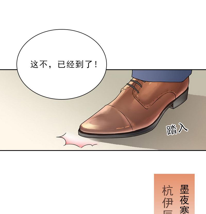 《婚然天成首席老公太放肆！》第43话 与众不同的杭伊辰 第11页