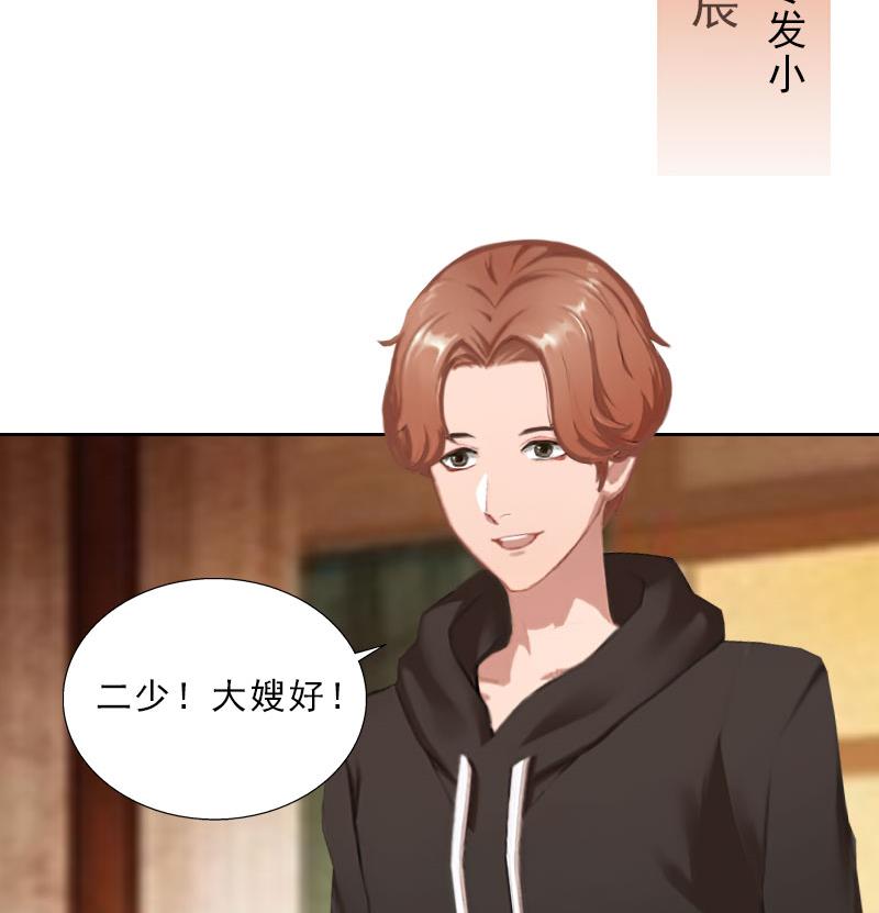 《婚然天成首席老公太放肆！》第43话 与众不同的杭伊辰 第12页