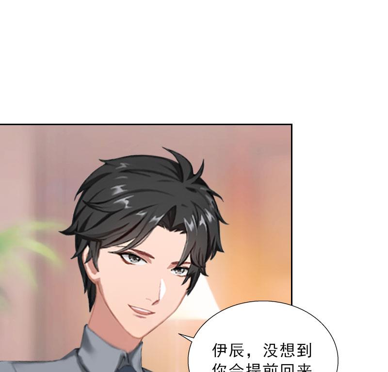 《婚然天成首席老公太放肆！》第43话 与众不同的杭伊辰 第14页