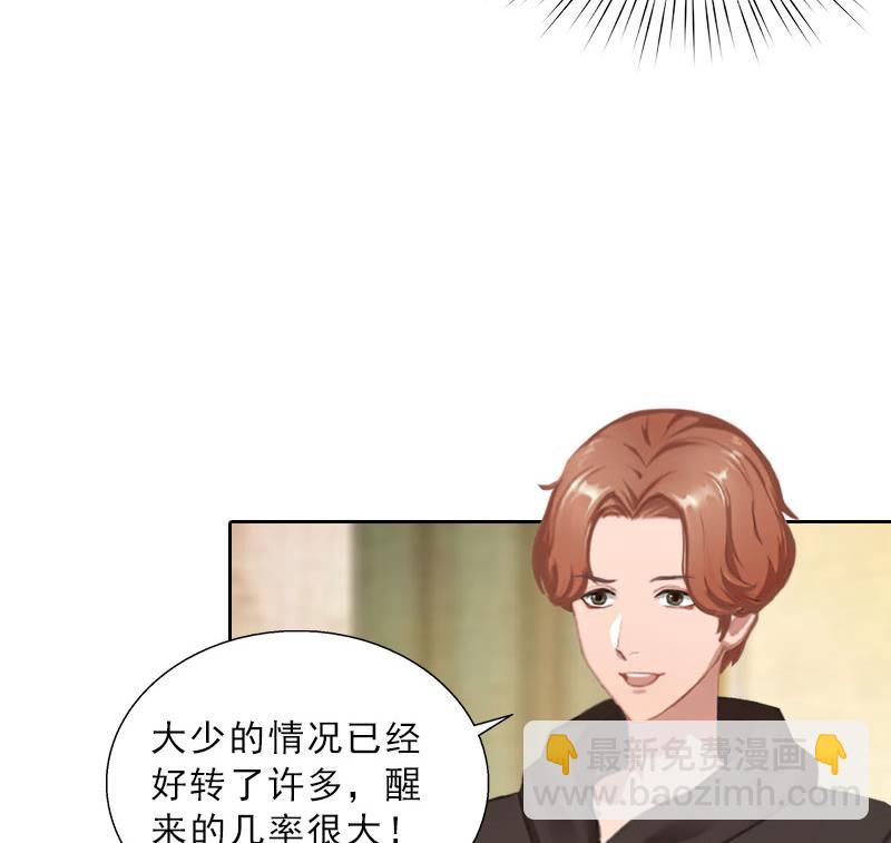 《婚然天成首席老公太放肆！》第43话 与众不同的杭伊辰 第18页