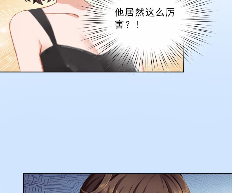 《婚然天成首席老公太放肆！》第43话 与众不同的杭伊辰 第28页
