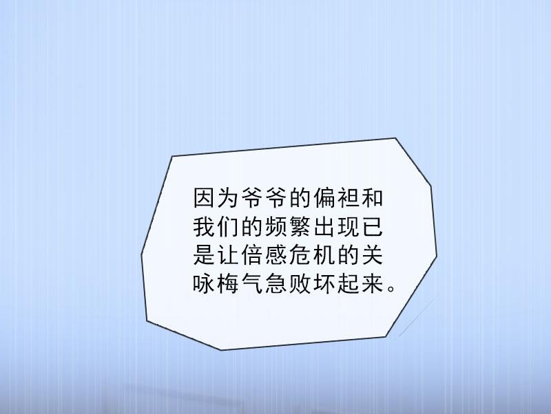 《婚然天成首席老公太放肆！》第43话 与众不同的杭伊辰 第36页