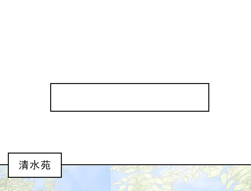 《婚然天成首席老公太放肆！》第43话 与众不同的杭伊辰 第3页