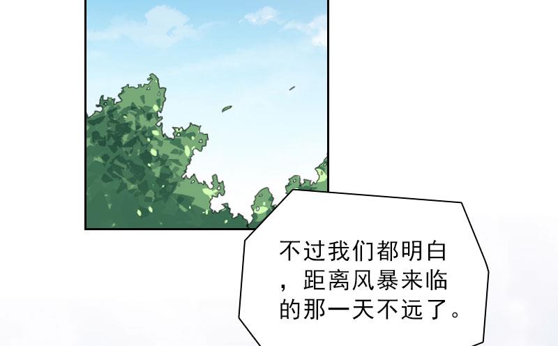 《婚然天成首席老公太放肆！》第43话 与众不同的杭伊辰 第41页
