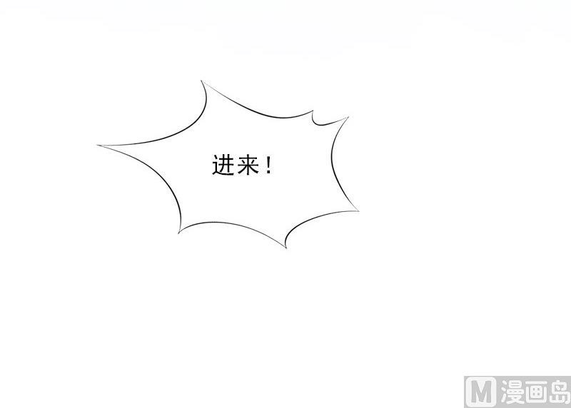 《婚然天成首席老公太放肆！》第43话 与众不同的杭伊辰 第45页