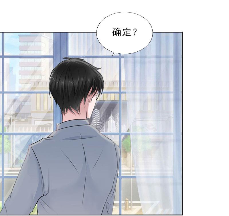 《婚然天成首席老公太放肆！》第43话 与众不同的杭伊辰 第47页