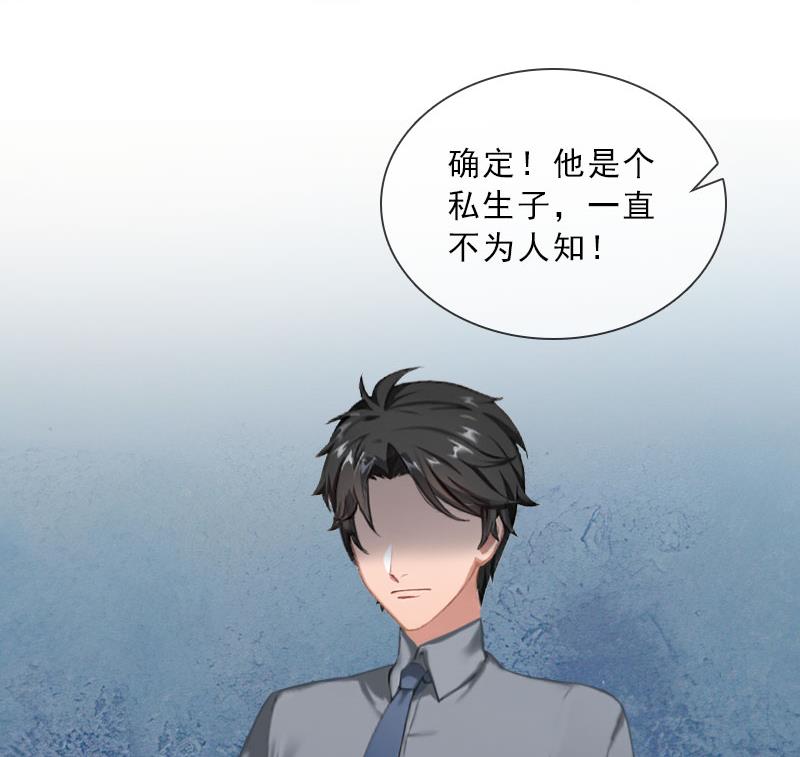 《婚然天成首席老公太放肆！》第43话 与众不同的杭伊辰 第48页