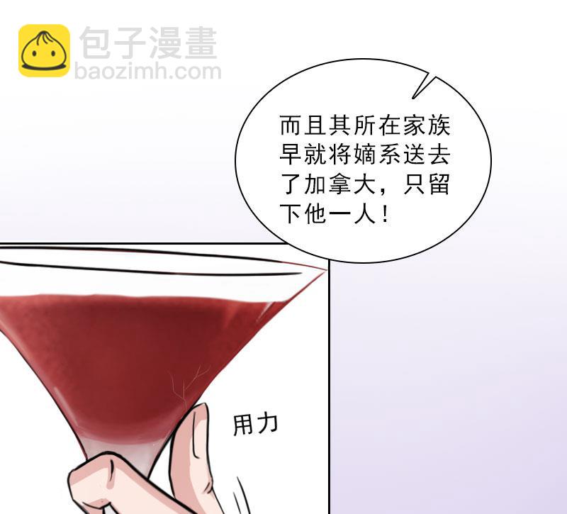 《婚然天成首席老公太放肆！》第43话 与众不同的杭伊辰 第50页