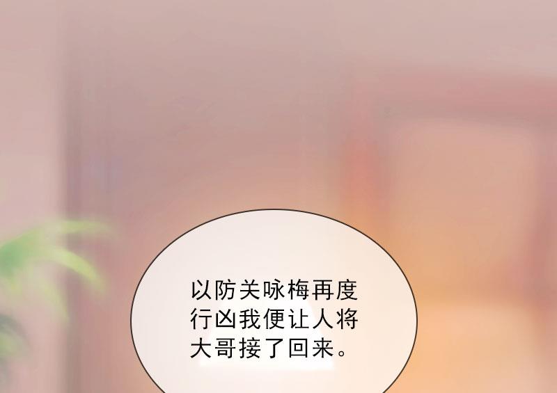 《婚然天成首席老公太放肆！》第43话 与众不同的杭伊辰 第8页