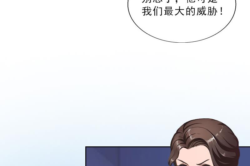 《婚然天成首席老公太放肆！》第44话 风暴前的宁静 第10页