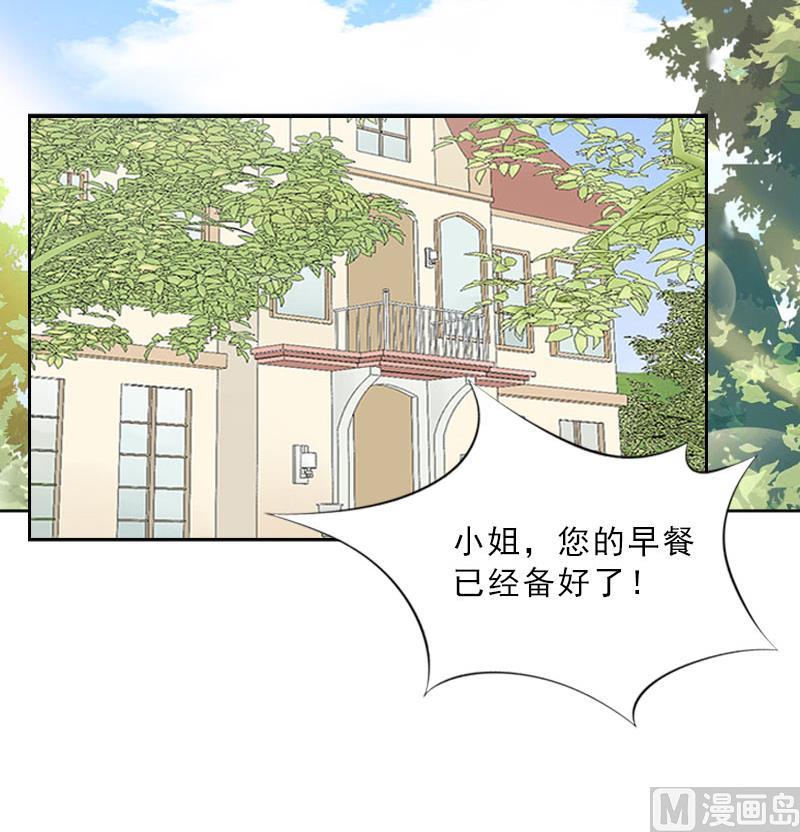 《婚然天成首席老公太放肆！》第44话 风暴前的宁静 第14页