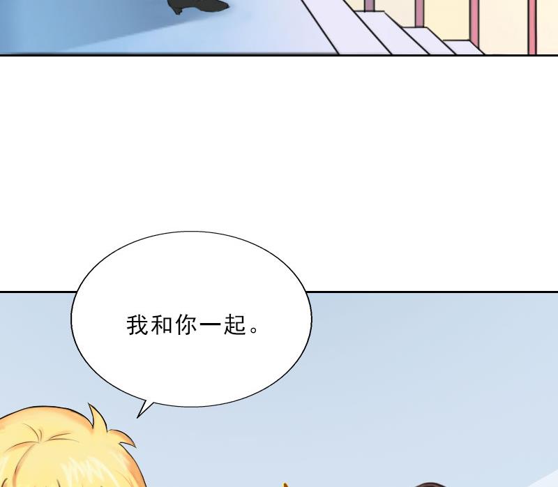 《婚然天成首席老公太放肆！》第44话 风暴前的宁静 第16页
