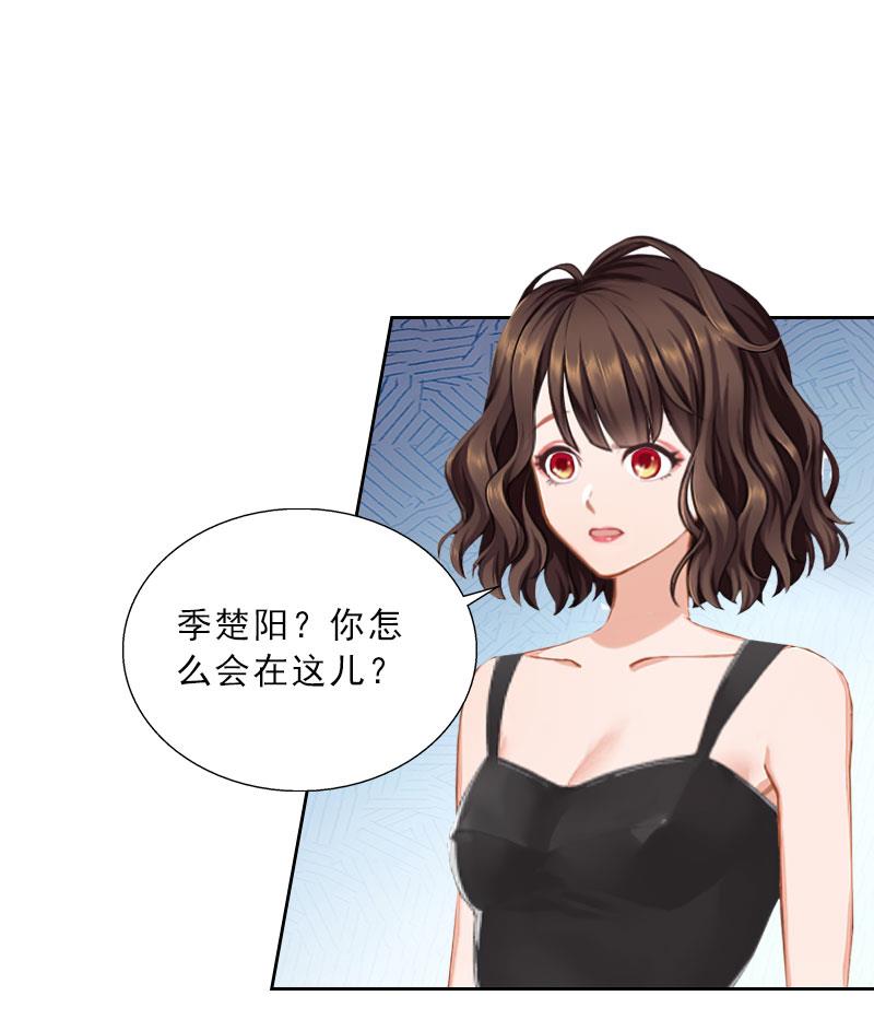 《婚然天成首席老公太放肆！》第44话 风暴前的宁静 第18页