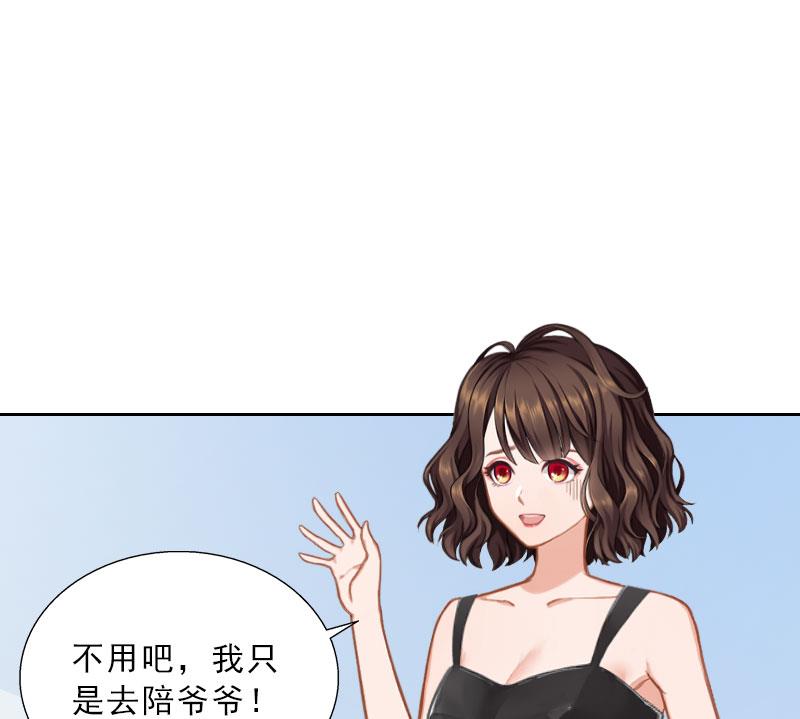 《婚然天成首席老公太放肆！》第44话 风暴前的宁静 第21页
