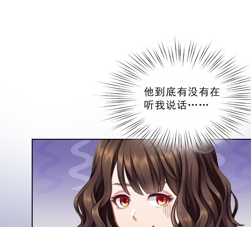 《婚然天成首席老公太放肆！》第44话 风暴前的宁静 第24页