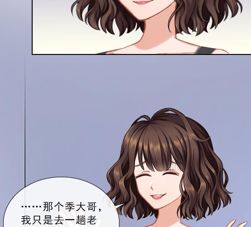 《婚然天成首席老公太放肆！》第44话 风暴前的宁静 第25页