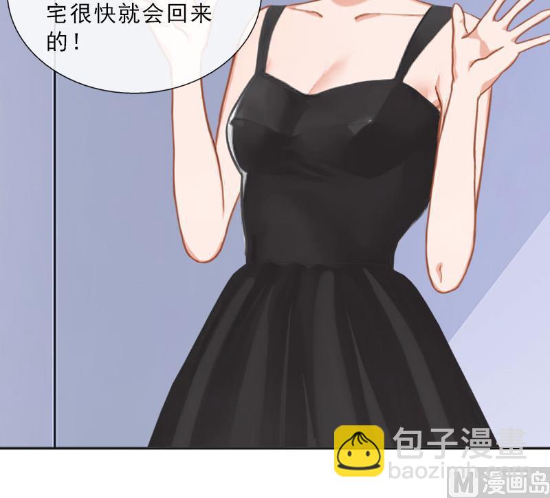 《婚然天成首席老公太放肆！》第44话 风暴前的宁静 第26页