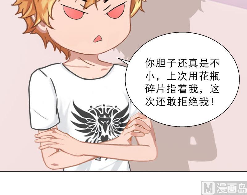 《婚然天成首席老公太放肆！》第44话 风暴前的宁静 第29页