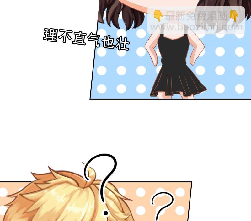 《婚然天成首席老公太放肆！》第44话 风暴前的宁静 第31页