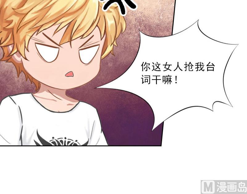 《婚然天成首席老公太放肆！》第44话 风暴前的宁静 第38页
