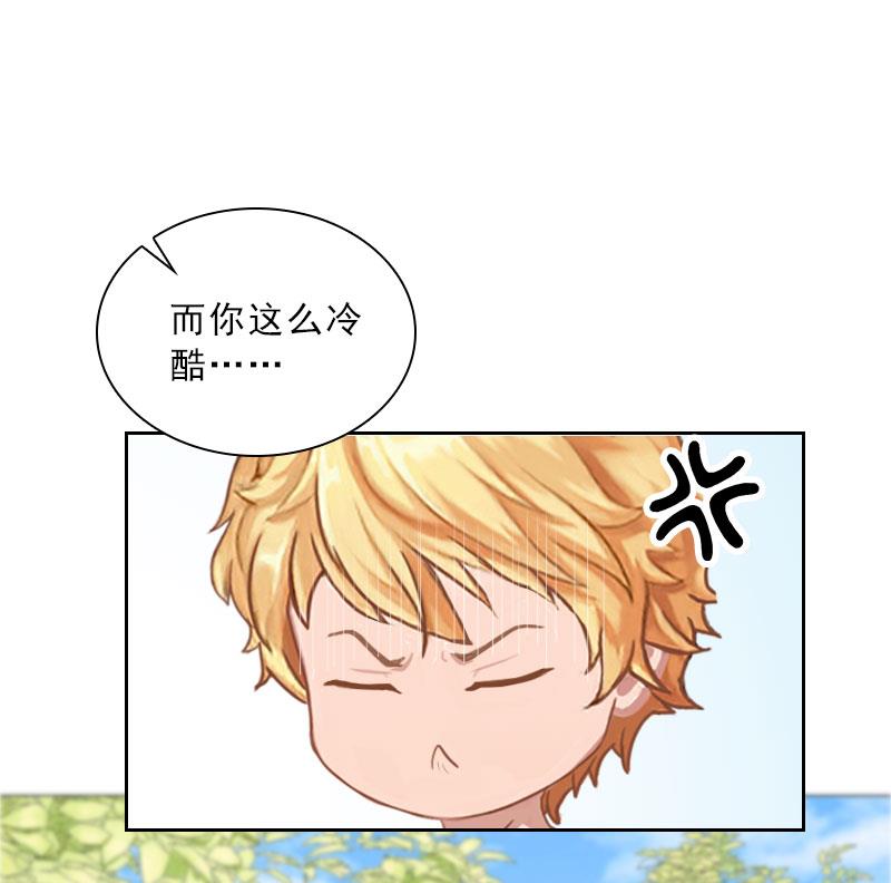 《婚然天成首席老公太放肆！》第44话 风暴前的宁静 第45页