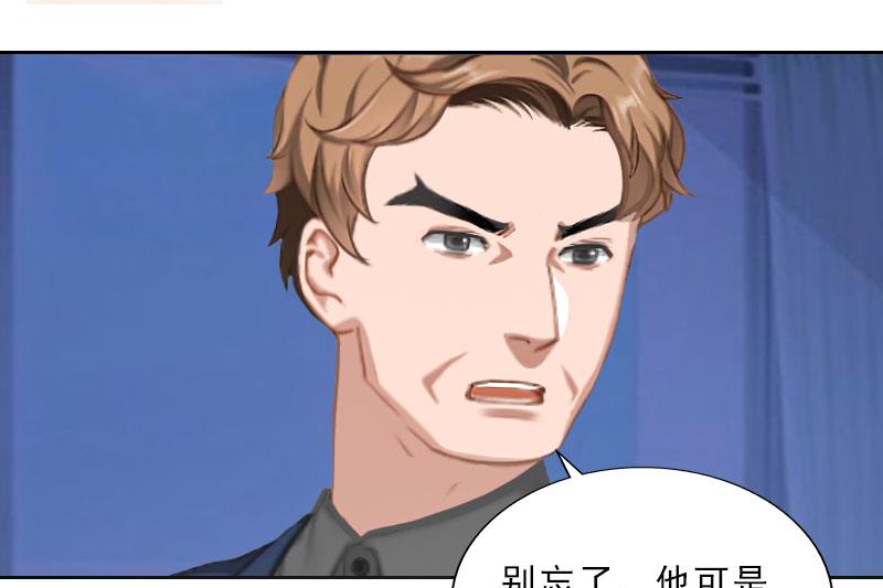 《婚然天成首席老公太放肆！》第44话 风暴前的宁静 第9页