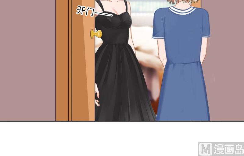 《婚然天成首席老公太放肆！》第41话 再起风波 第11页