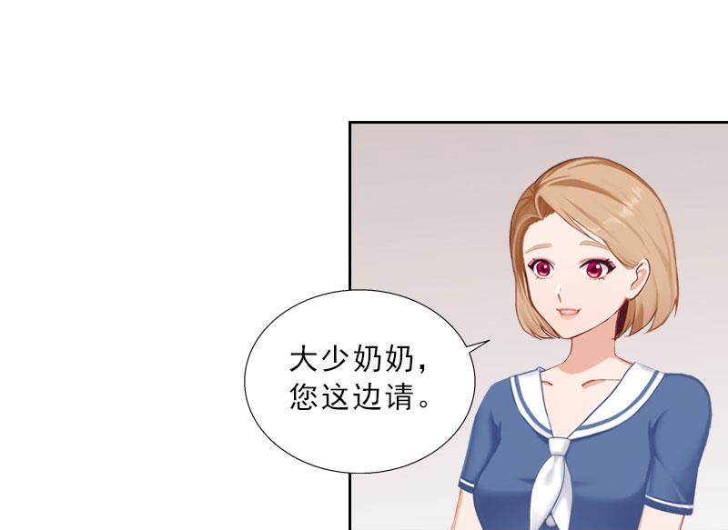 《婚然天成首席老公太放肆！》第41话 再起风波 第12页