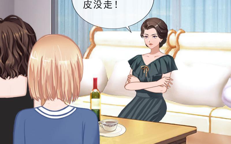 《婚然天成首席老公太放肆！》第41话 再起风波 第16页