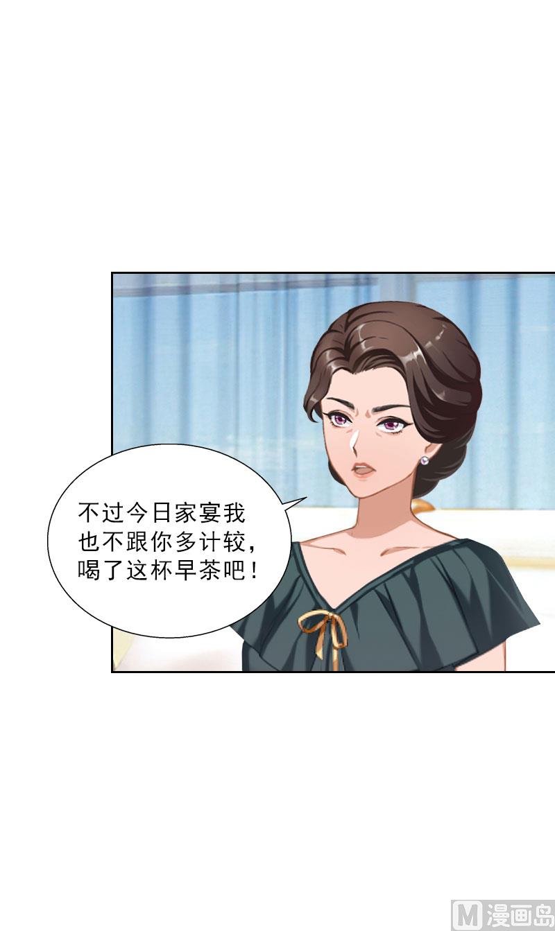 《婚然天成首席老公太放肆！》第41话 再起风波 第18页