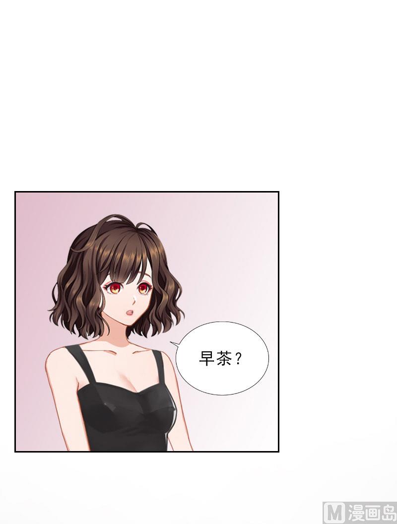 《婚然天成首席老公太放肆！》第41话 再起风波 第19页